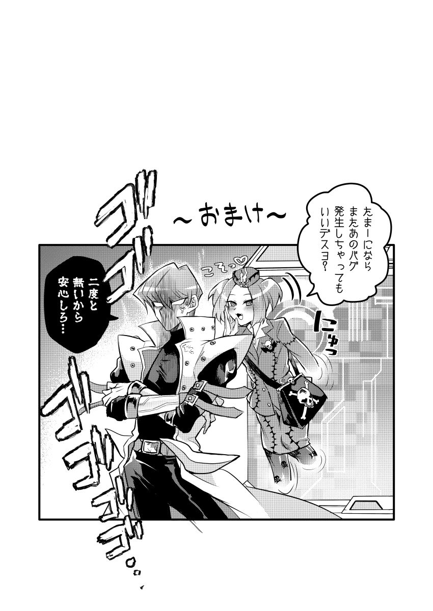 Shachou no Sekinin - Page 34