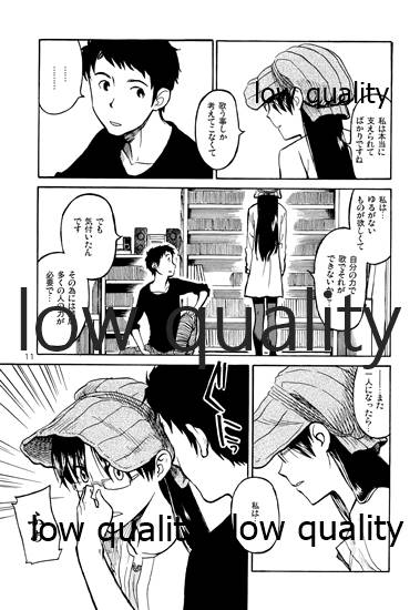 Chihaya to Iru Fuukei 2 - Page 12