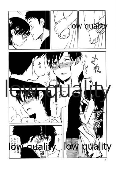 Chihaya to Iru Fuukei 2 - Page 15
