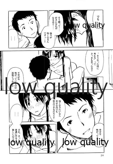 Chihaya to Iru Fuukei 2 - Page 25