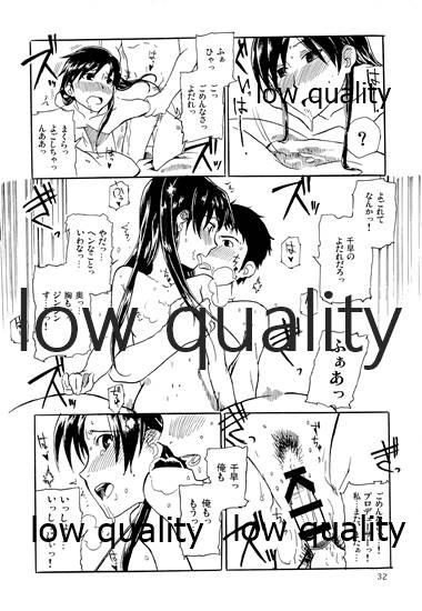 Chihaya to Iru Fuukei 2 - Page 33