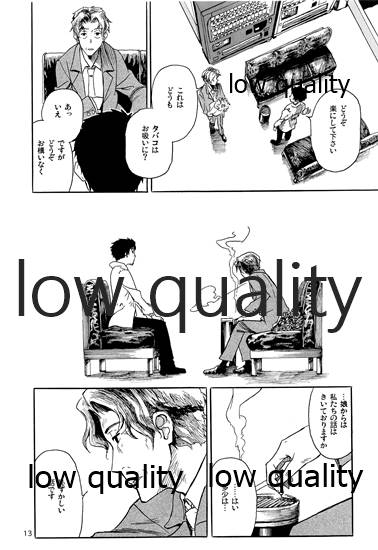 Chihaya to Iru Fuukei 3 - Page 14