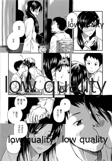 Chihaya to Iru Fuukei 3 - Page 31