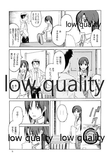 Chihaya to Iru Fuukei encore - Page 10