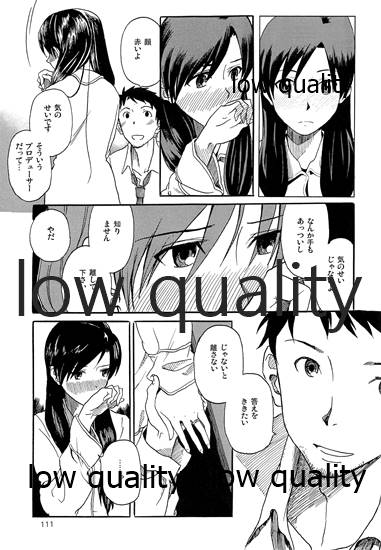 Chihaya to Iru Fuukei encore - Page 112