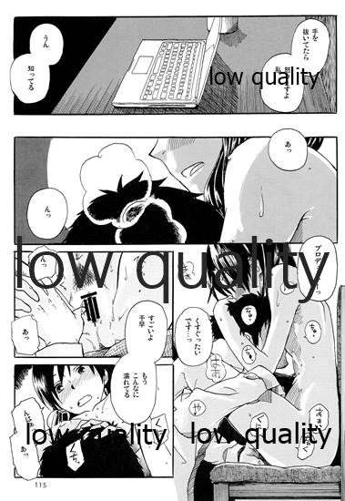 Chihaya to Iru Fuukei encore - Page 116