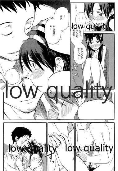 Chihaya to Iru Fuukei encore - Page 119