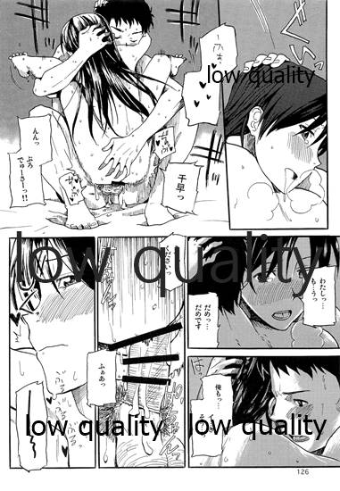 Chihaya to Iru Fuukei encore - Page 127