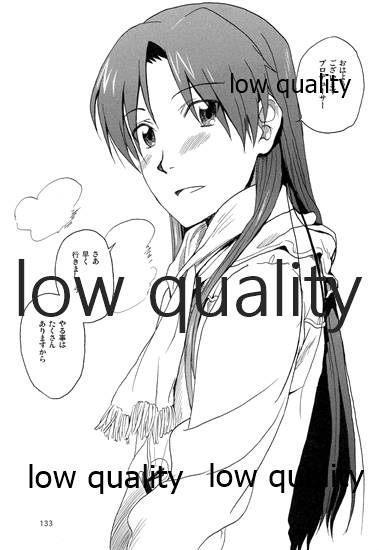 Chihaya to Iru Fuukei encore - Page 134