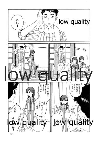Chihaya to Iru Fuukei encore - Page 14
