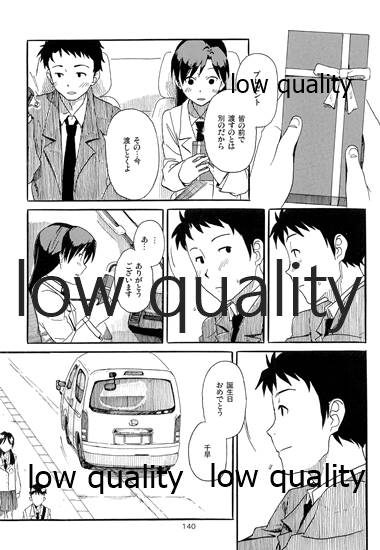 Chihaya to Iru Fuukei encore - Page 141