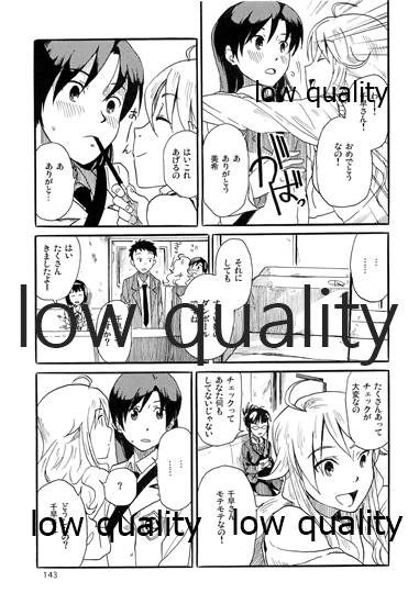 Chihaya to Iru Fuukei encore - Page 144