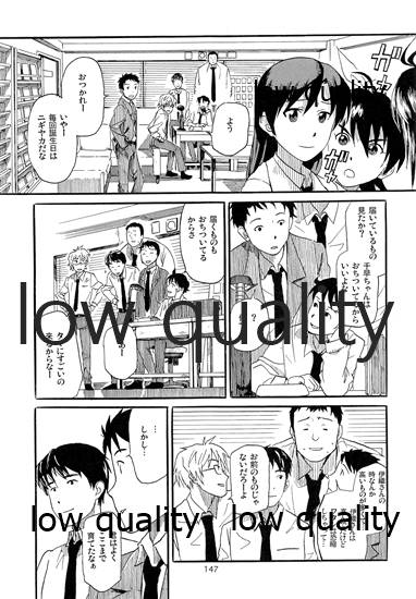 Chihaya to Iru Fuukei encore - Page 148