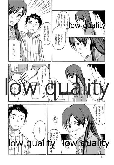 Chihaya to Iru Fuukei encore - Page 17