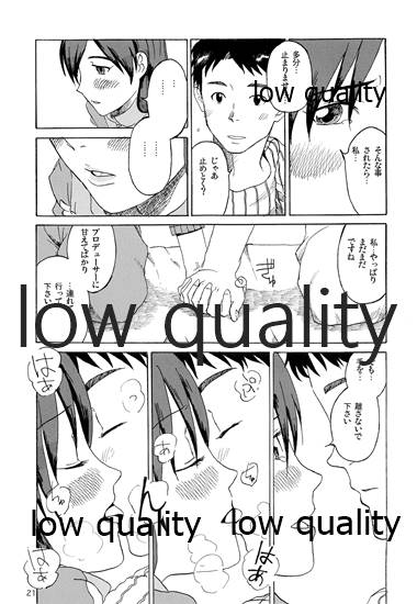 Chihaya to Iru Fuukei encore - Page 22