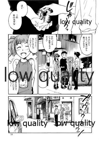 Chihaya to Iru Fuukei encore - Page 40