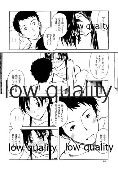 Chihaya to Iru Fuukei encore - Page 61