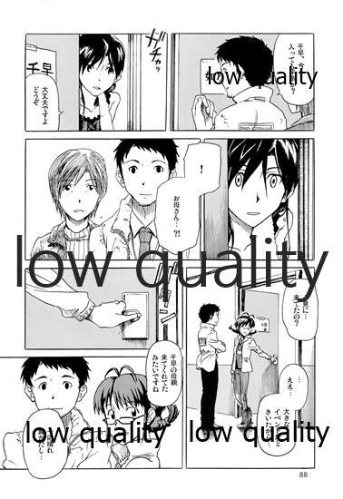 Chihaya to Iru Fuukei encore - Page 89