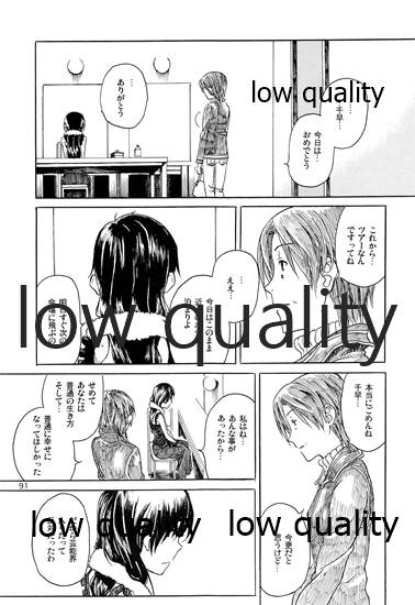 Chihaya to Iru Fuukei encore - Page 92