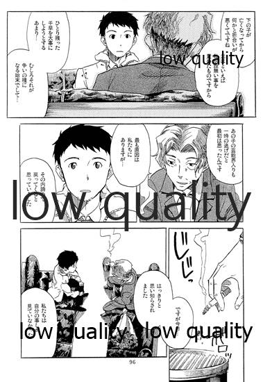 Chihaya to Iru Fuukei encore - Page 97
