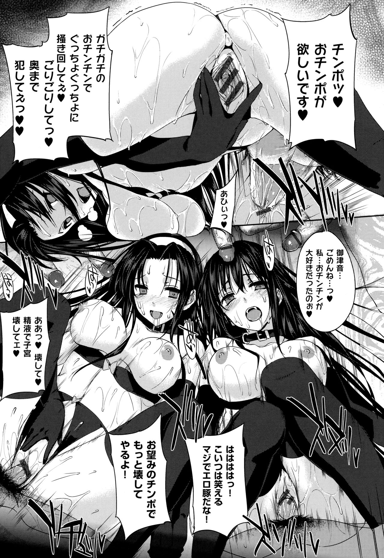 Koku Haku Lovers - Page 300