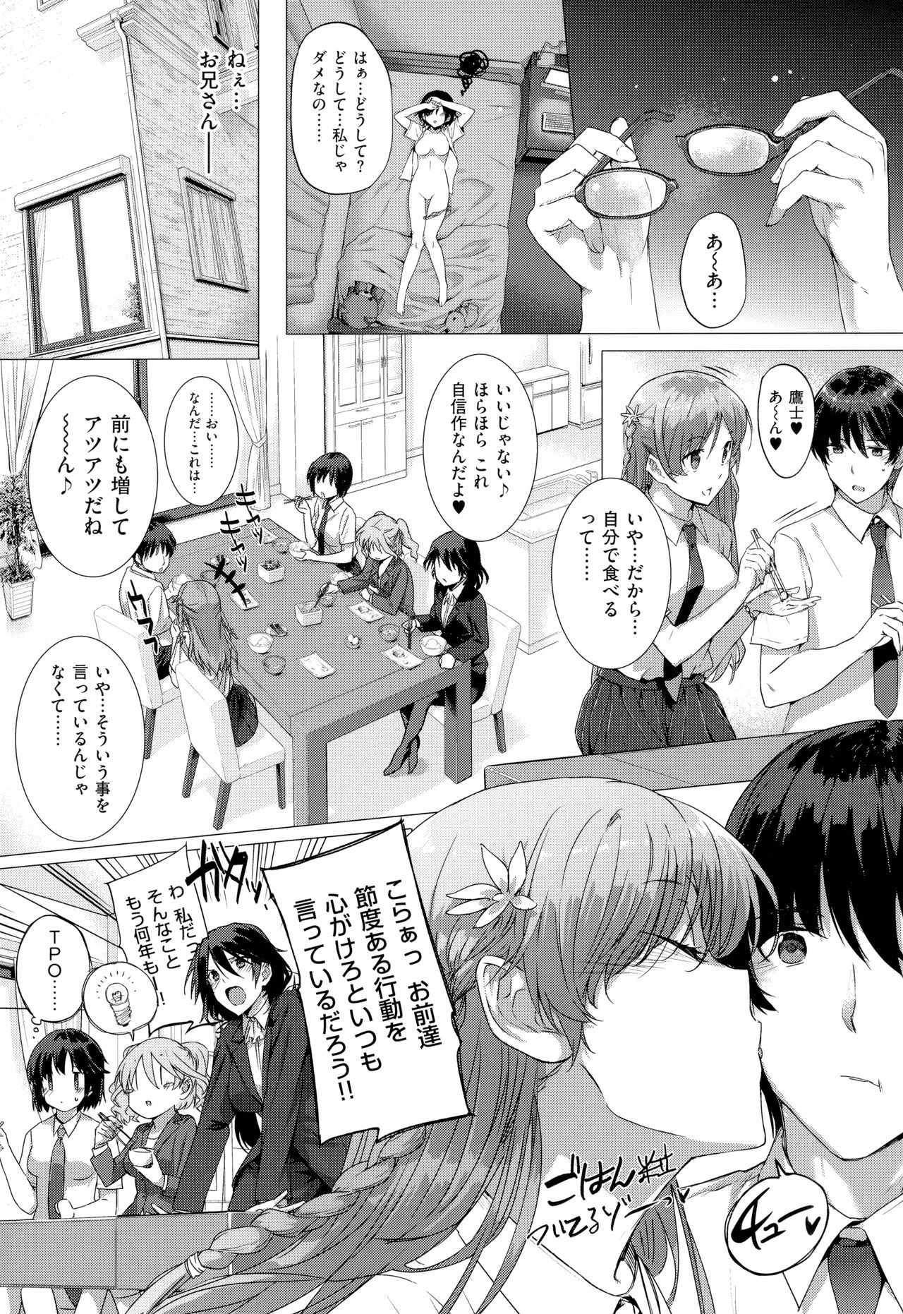 Koku Haku Lovers - Page 36