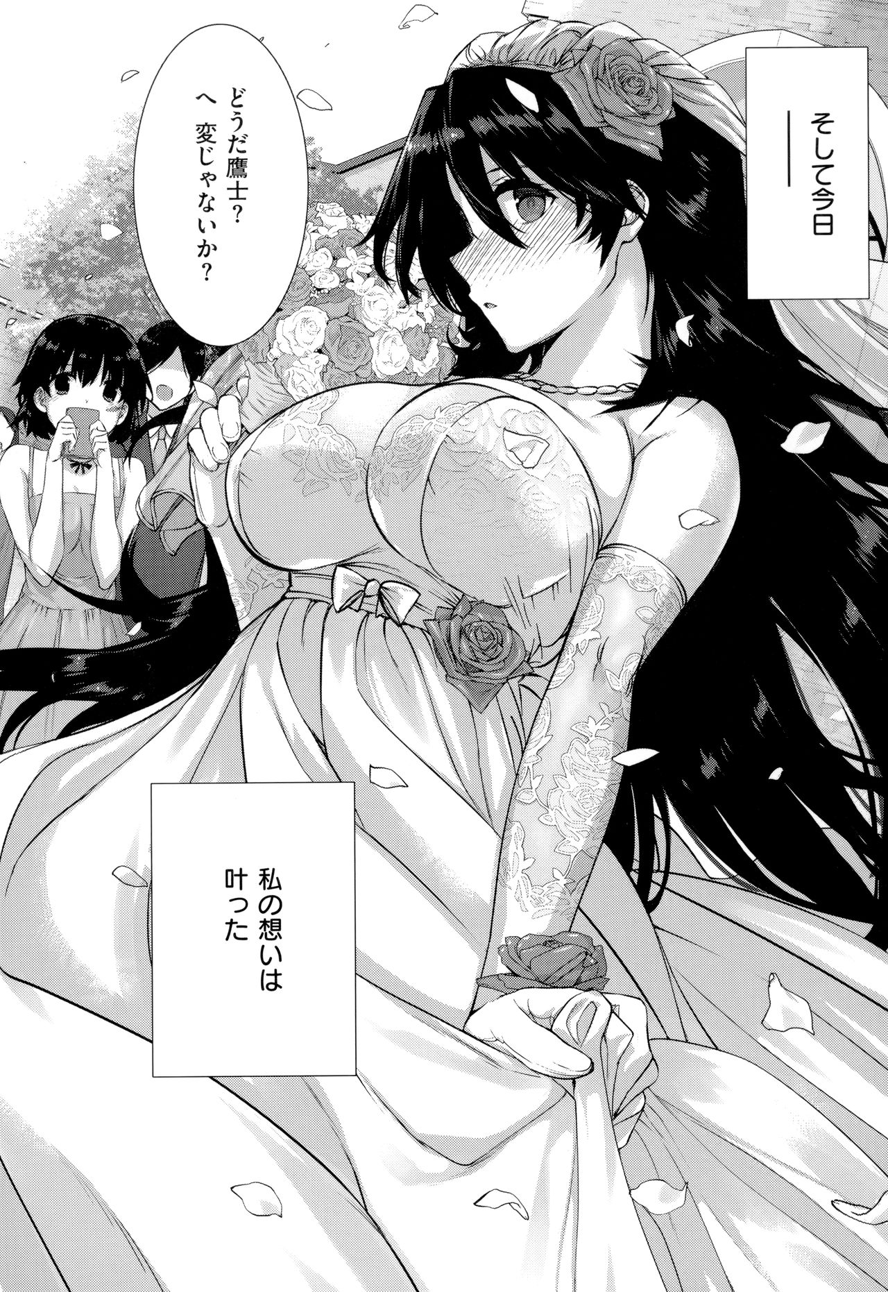 Koku Haku Lovers - Page 96