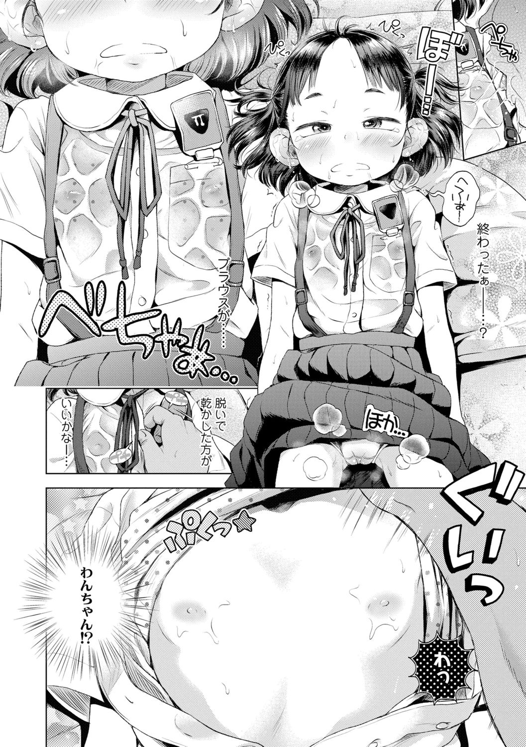 Puchi Love Kingdom - Page 156