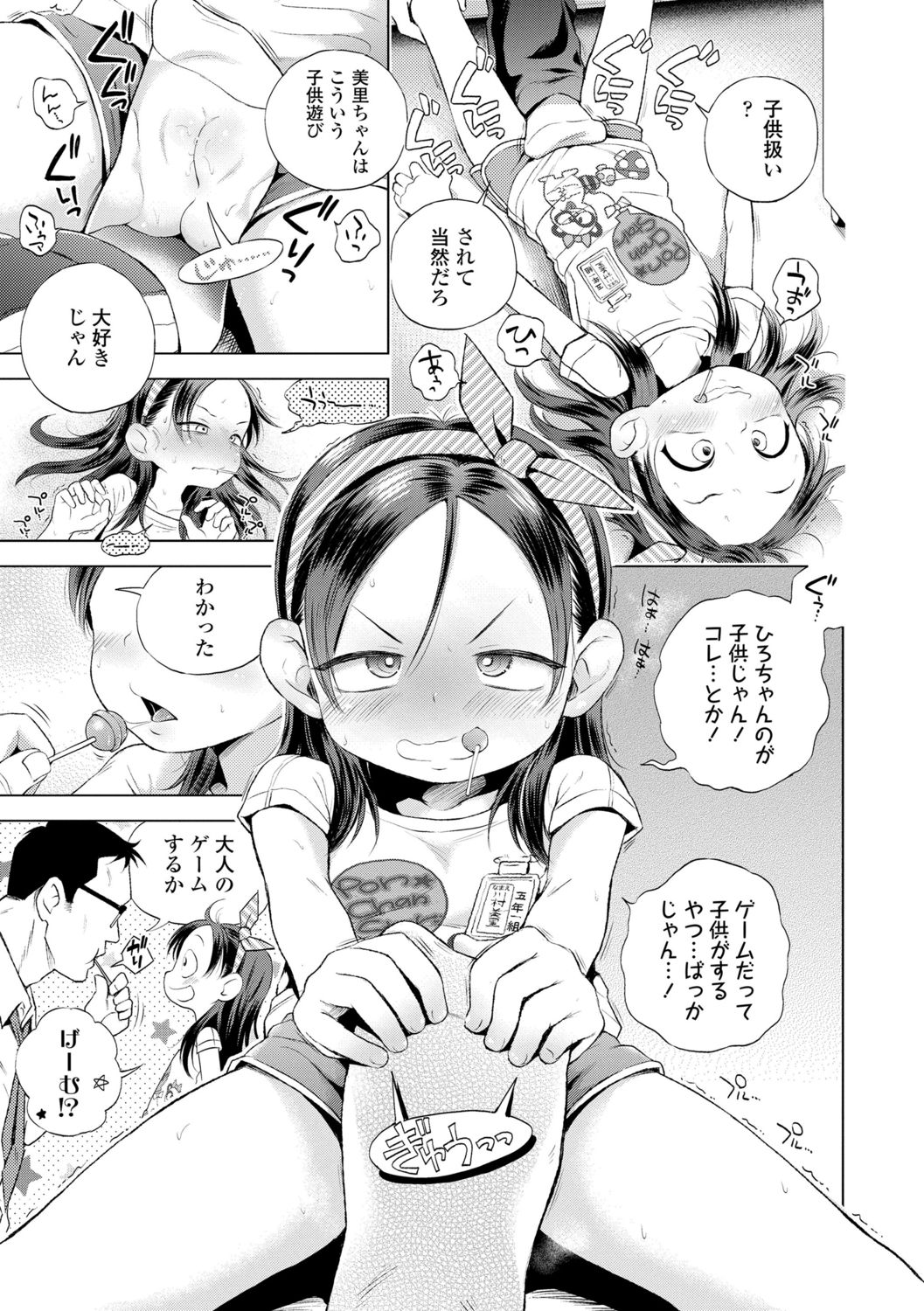 Puchi Love Kingdom - Page 61