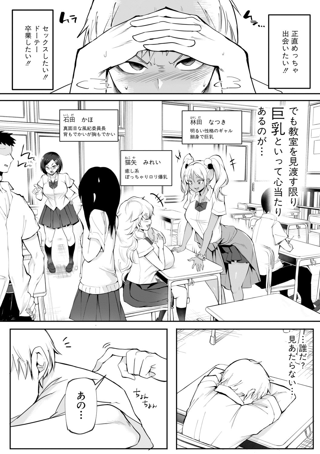 COMIC Shingeki 2021-02 - Page 102