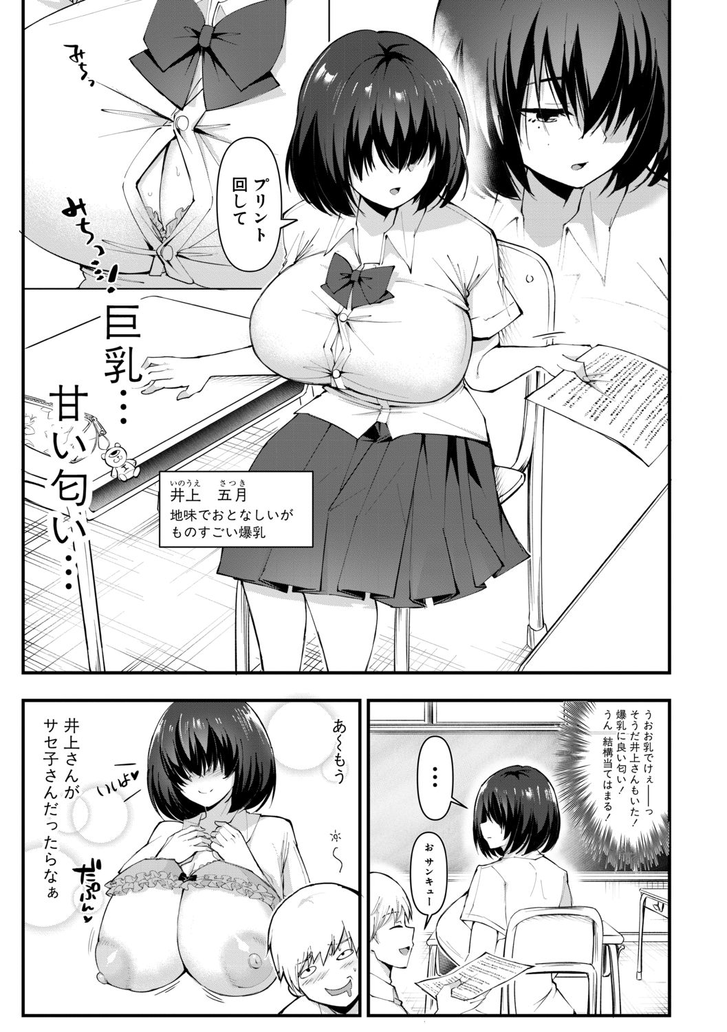 COMIC Shingeki 2021-02 - Page 103