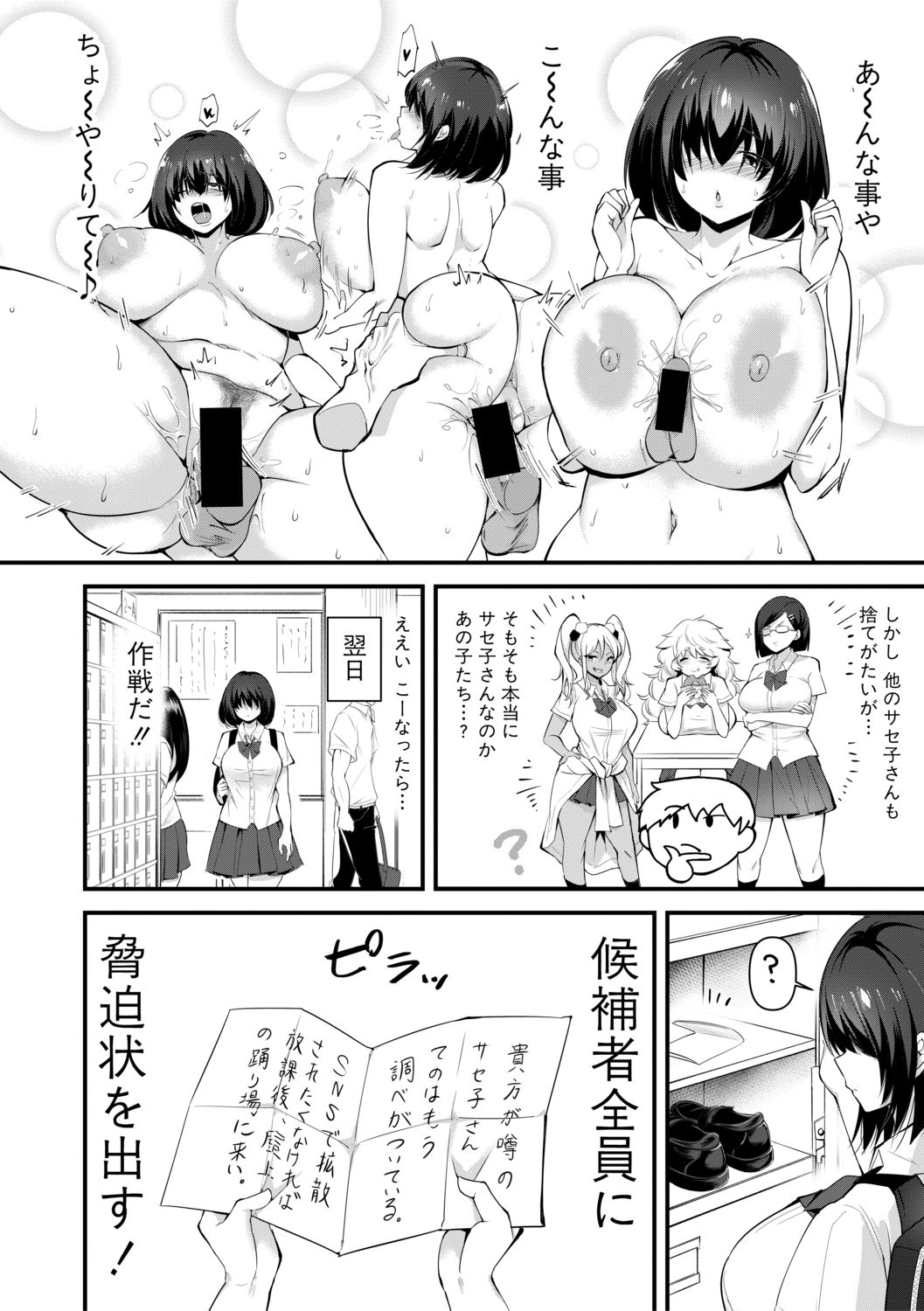 COMIC Shingeki 2021-02 - Page 104