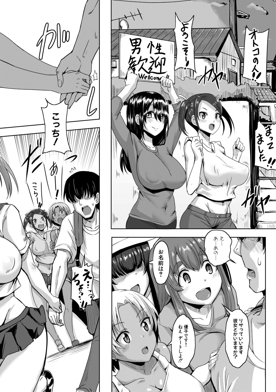 COMIC Shingeki 2021-02 - Page 133