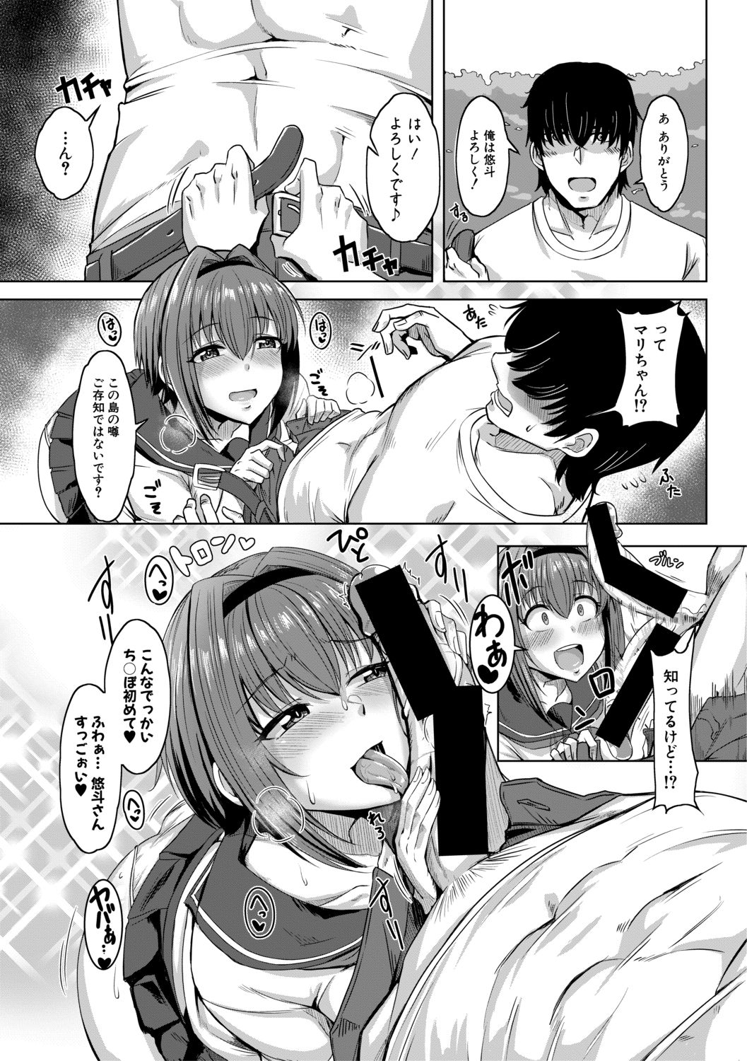 COMIC Shingeki 2021-02 - Page 135