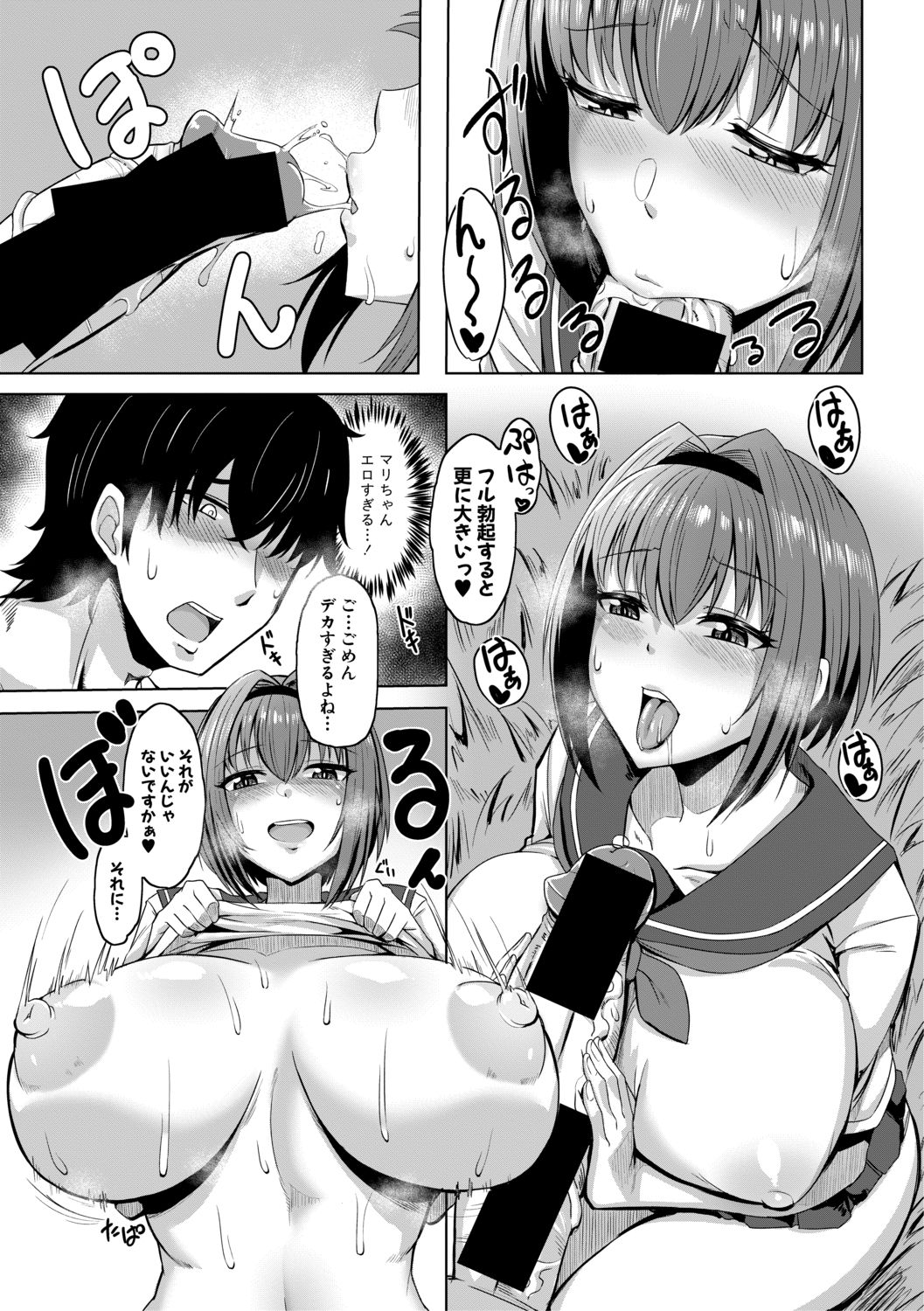 COMIC Shingeki 2021-02 - Page 137