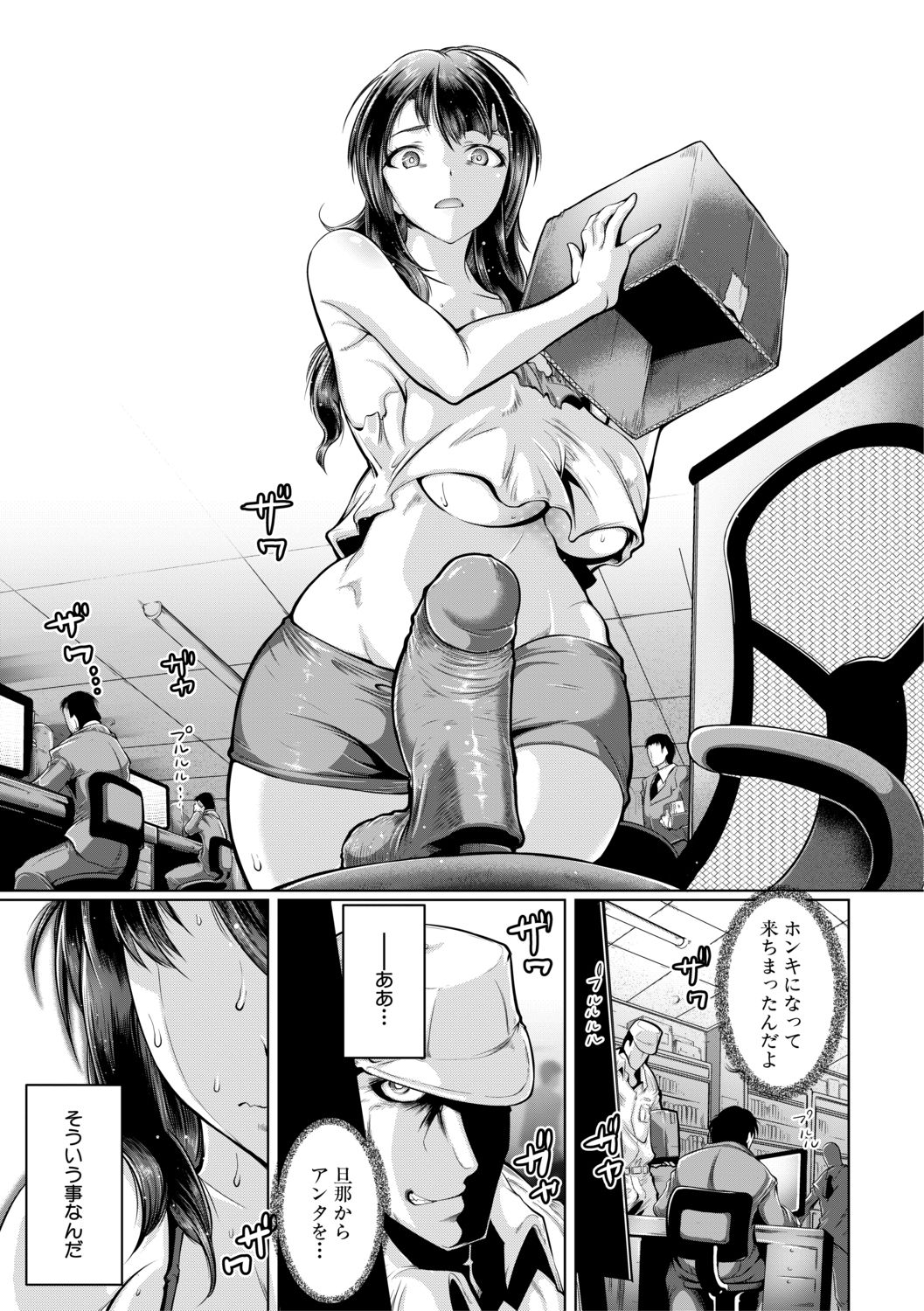 COMIC Shingeki 2021-02 - Page 173