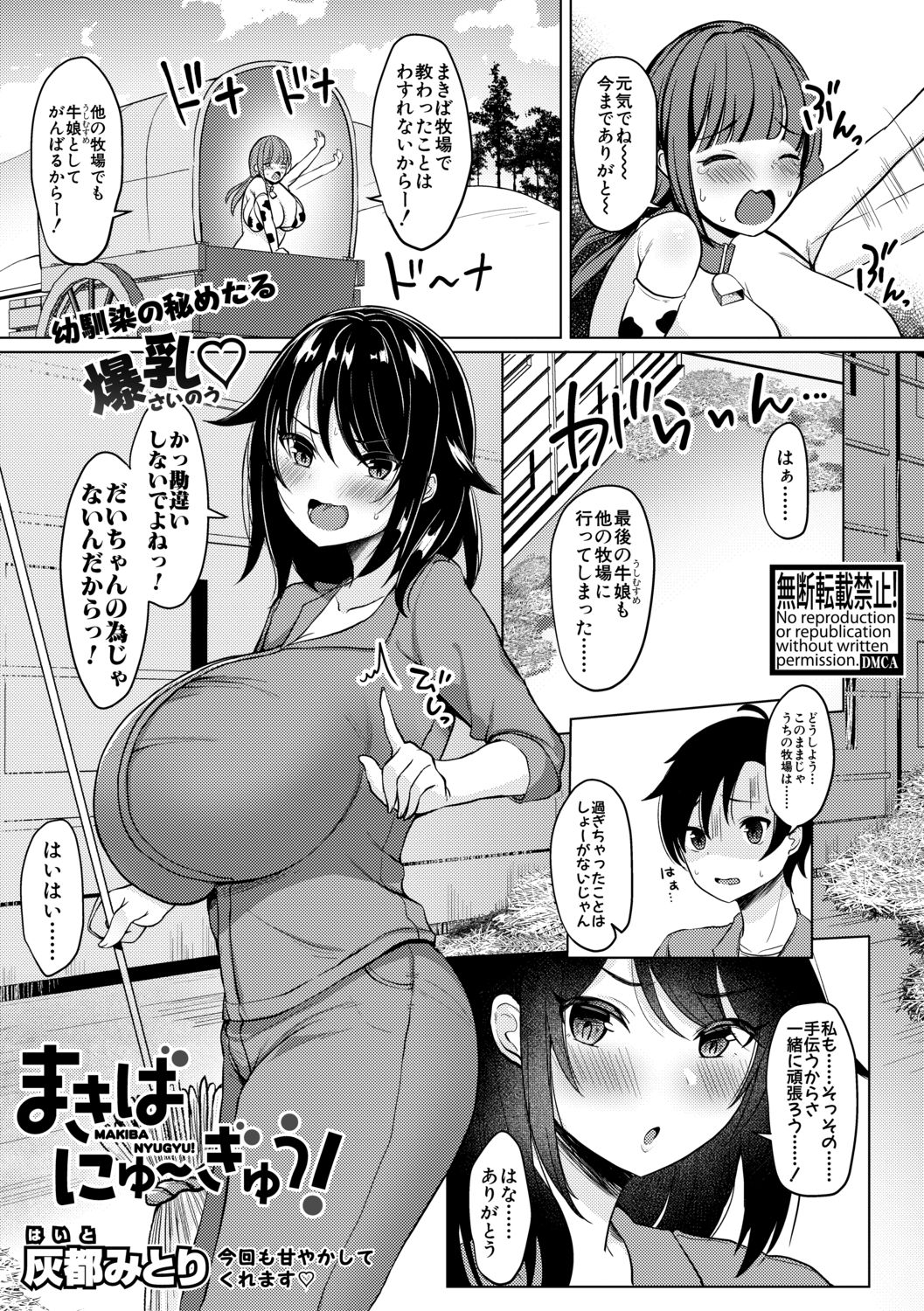 COMIC Shingeki 2021-02 - Page 257