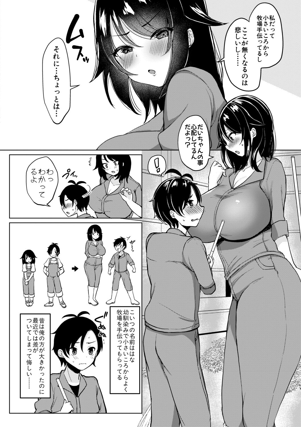 COMIC Shingeki 2021-02 - Page 258
