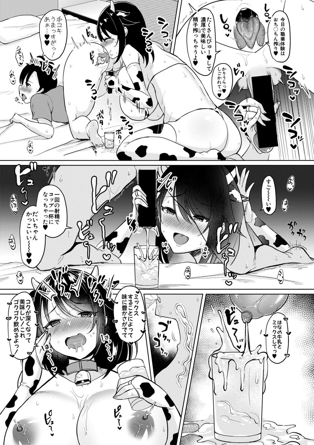 COMIC Shingeki 2021-02 - Page 277