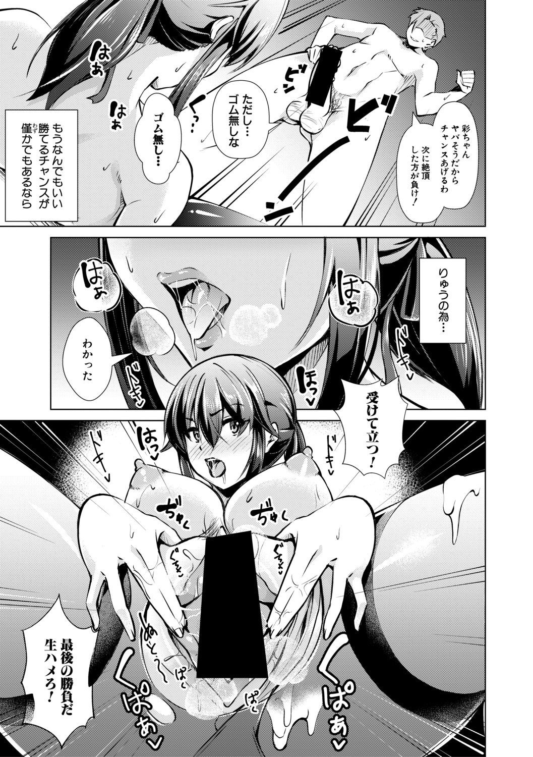 COMIC Shingeki 2021-02 - Page 307