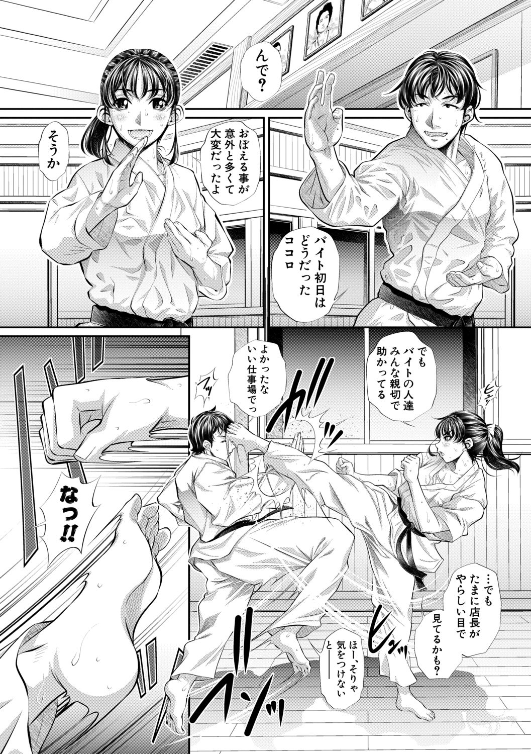 COMIC Shingeki 2021-02 - Page 318