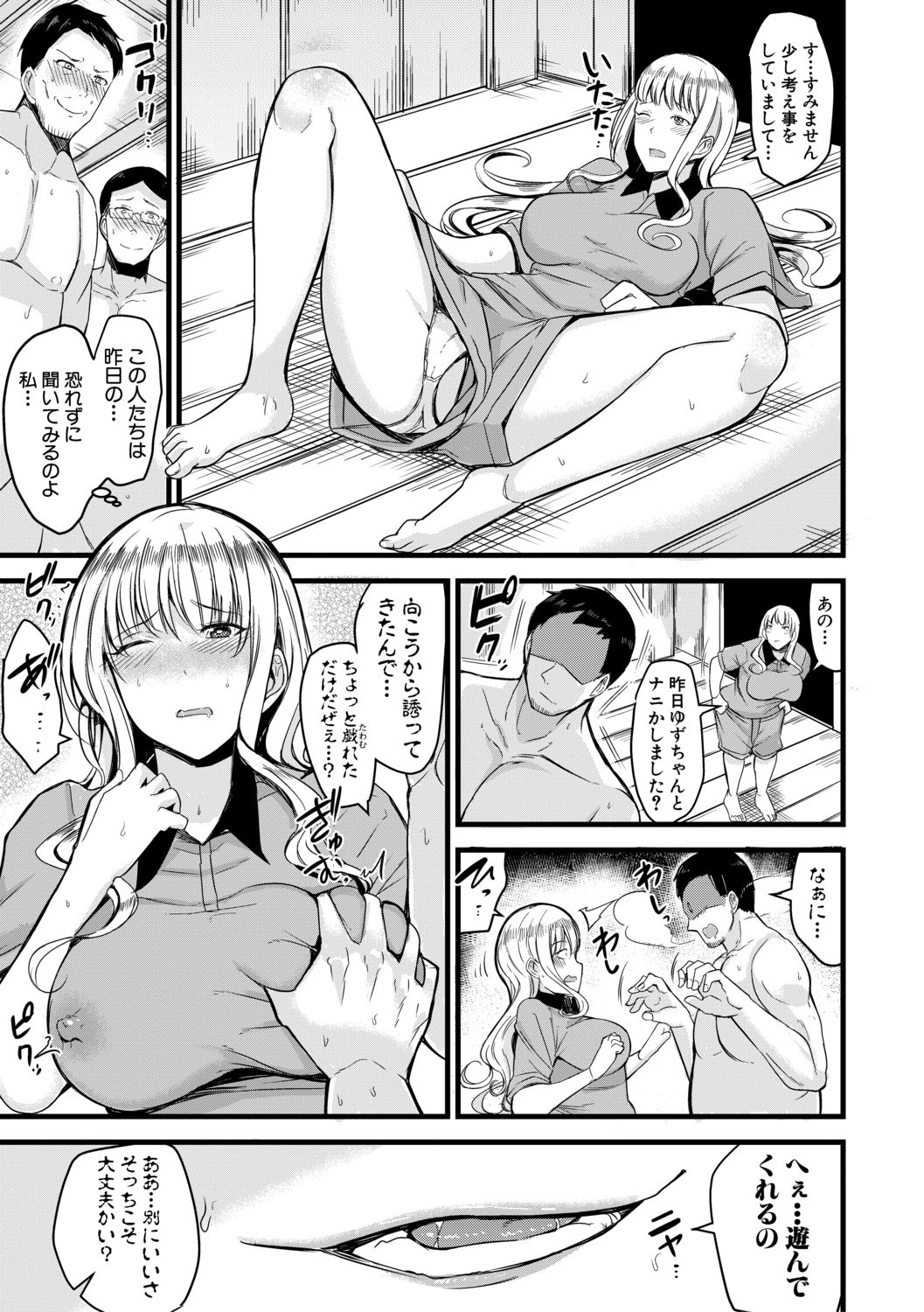 COMIC Shingeki 2021-02 - Page 77