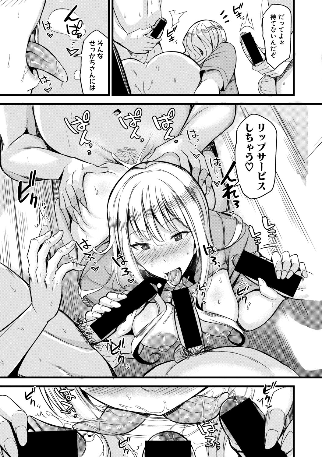 COMIC Shingeki 2021-02 - Page 89