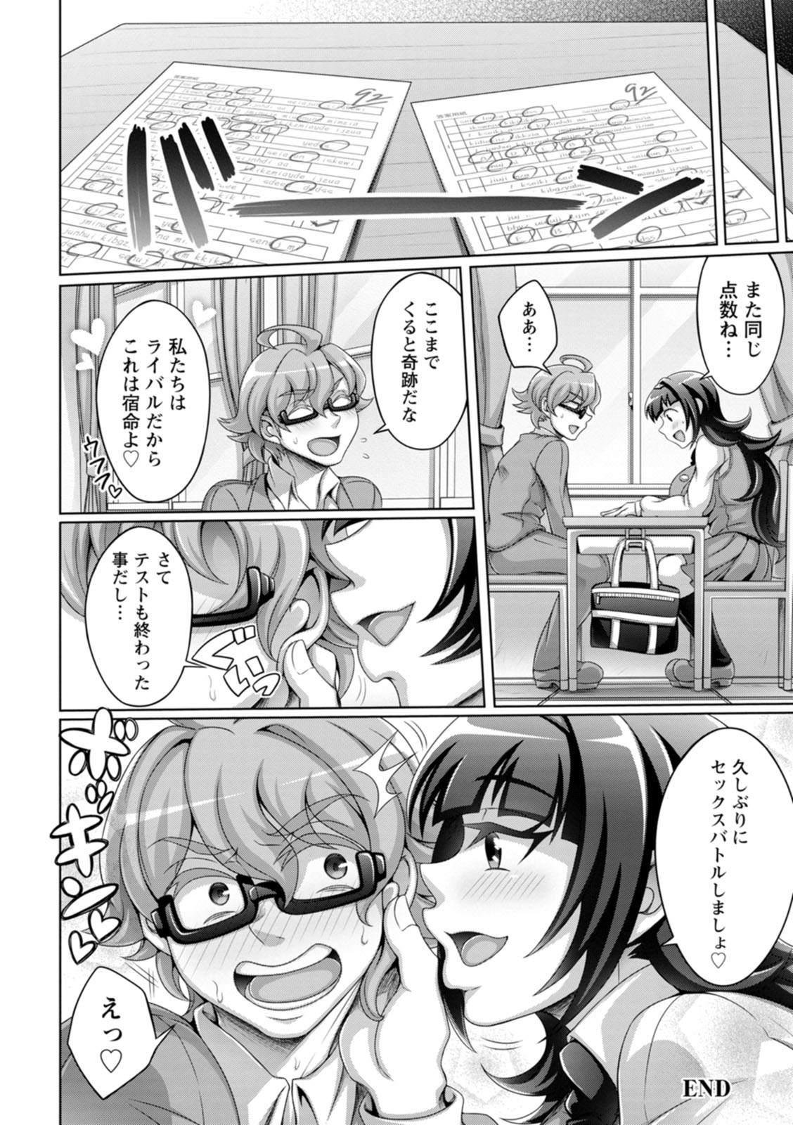 Gamandekinai Onnatachi - Page 112