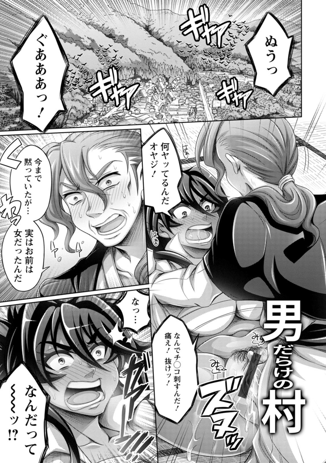 Gamandekinai Onnatachi - Page 115