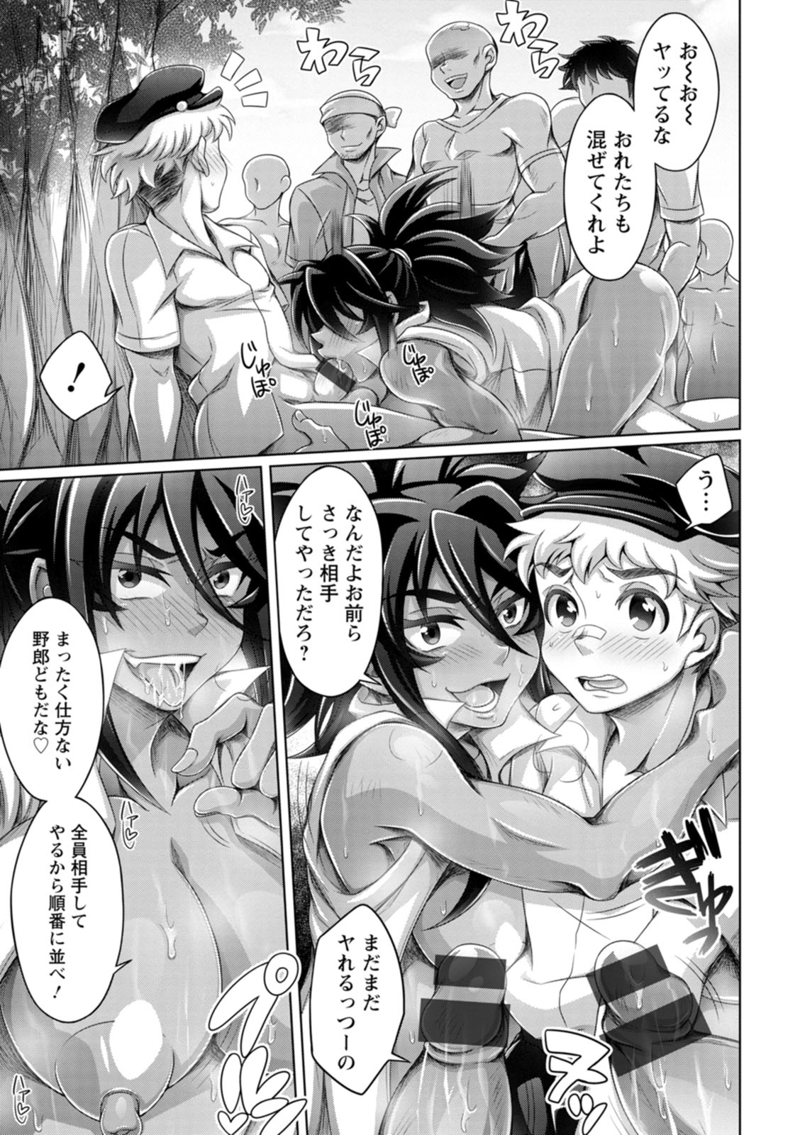 Gamandekinai Onnatachi - Page 125