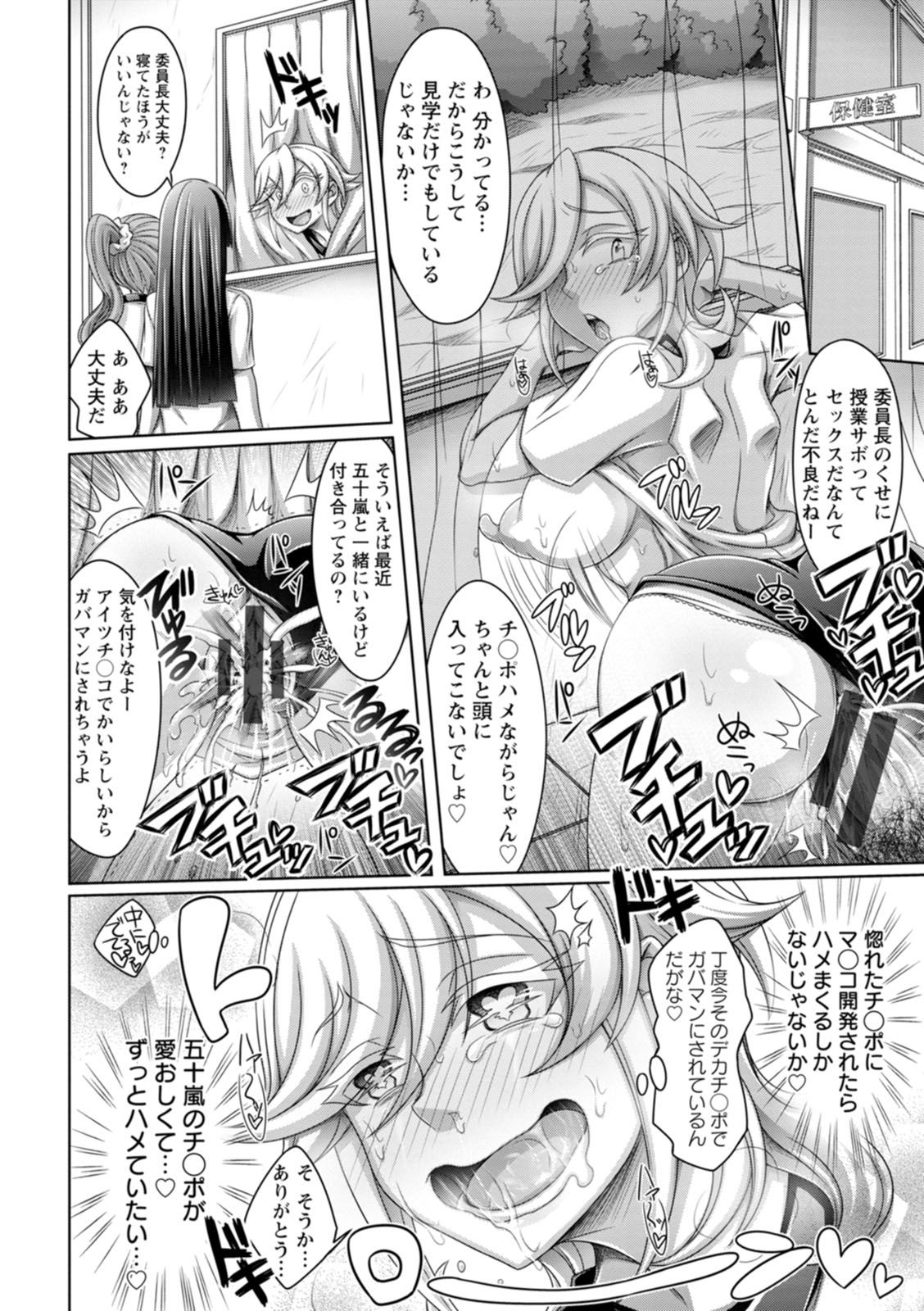 Gamandekinai Onnatachi - Page 168