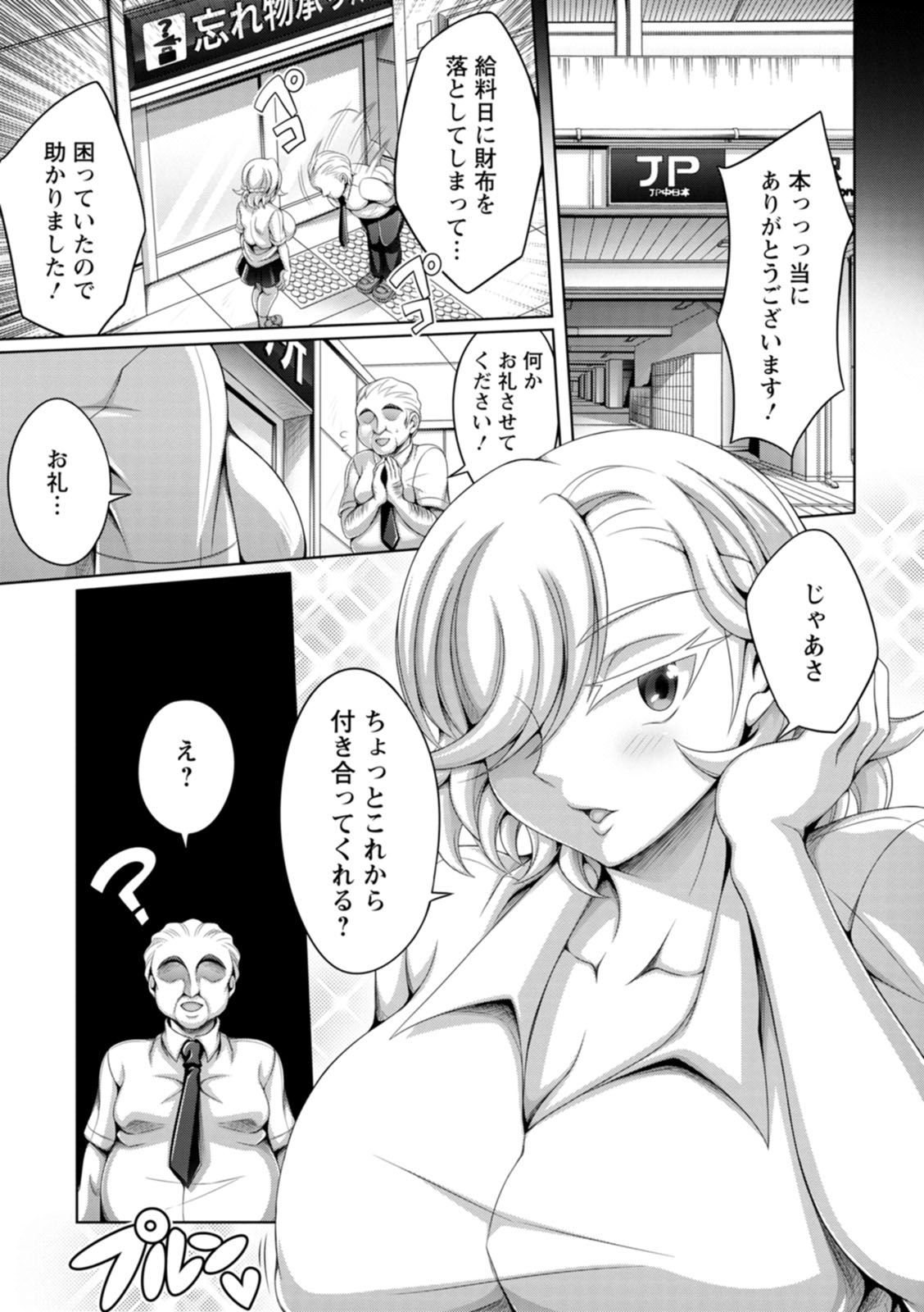 Gamandekinai Onnatachi - Page 27