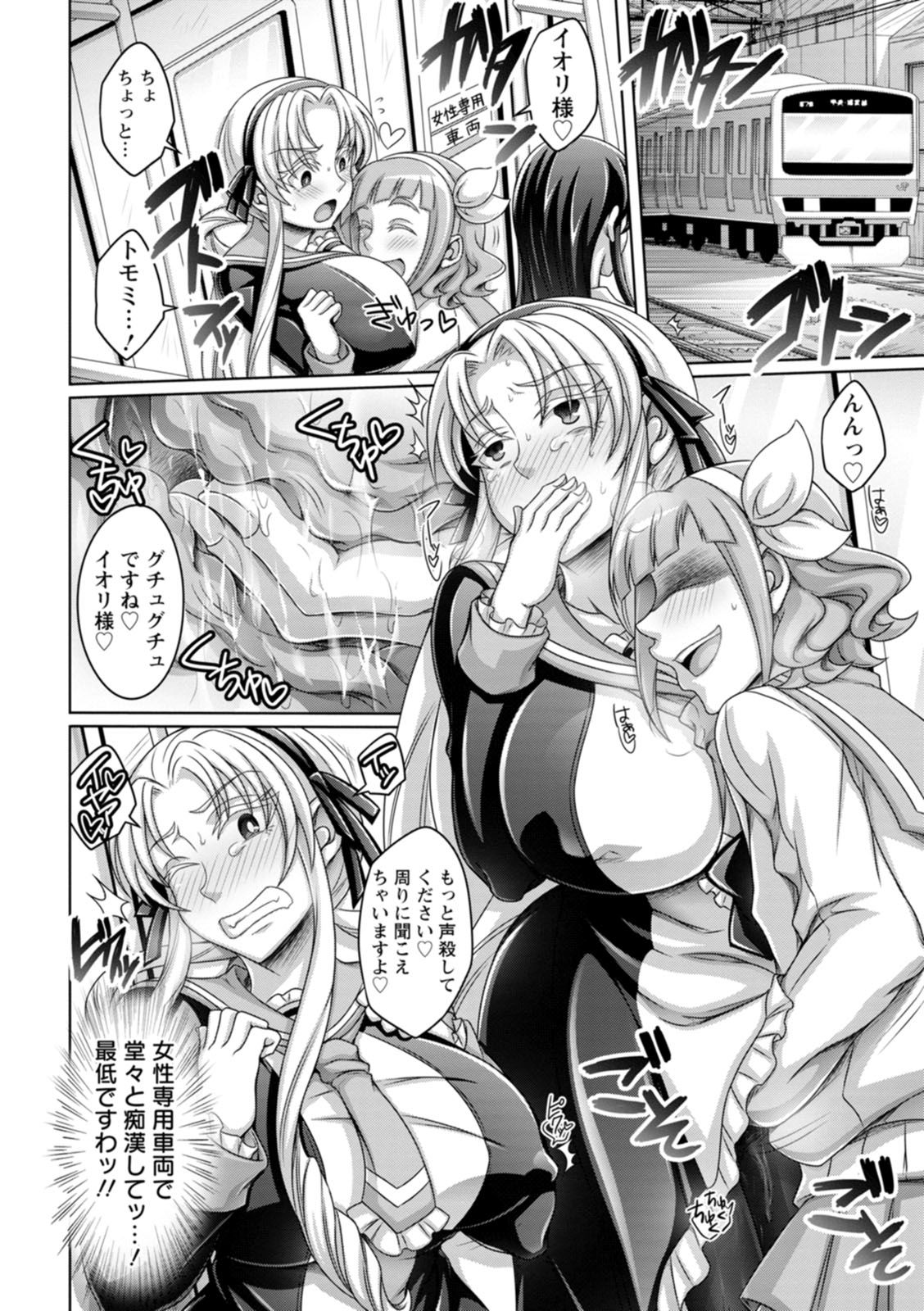 Gamandekinai Onnatachi - Page 60