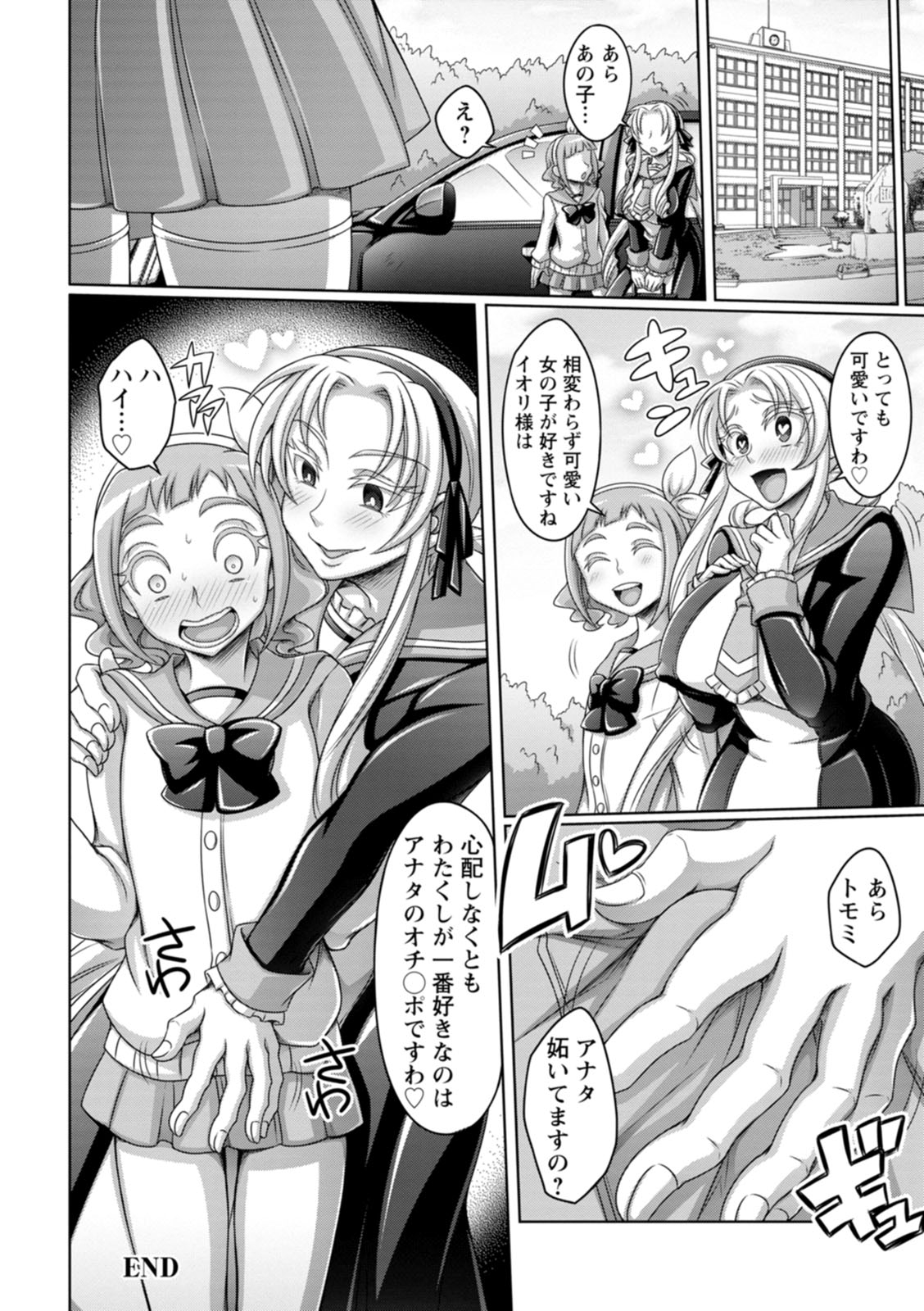 Gamandekinai Onnatachi - Page 68